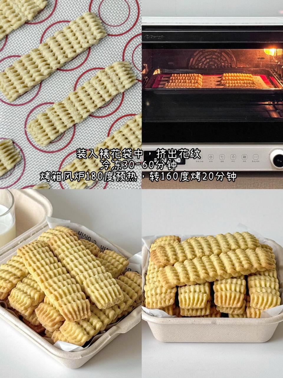 之前刷过数次的花椒曲奇总算做啦 味道咸香酥脆 回味超赞 方子来自