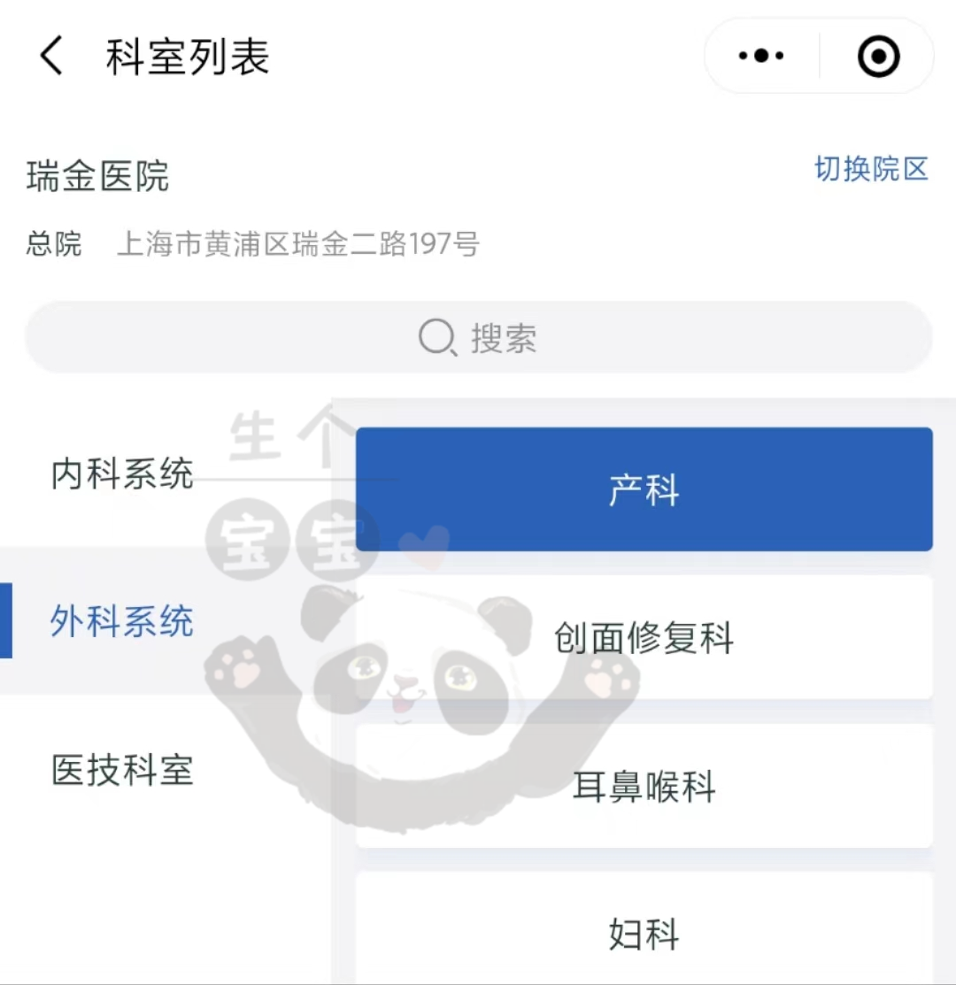 瑞金医院代帮挂号，服务好速度快-