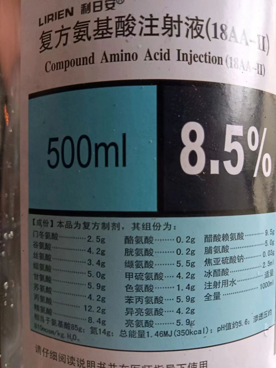 吊一瓶氨基酸多少钱? 请问这个吊一瓶一百多是不是太贵了?