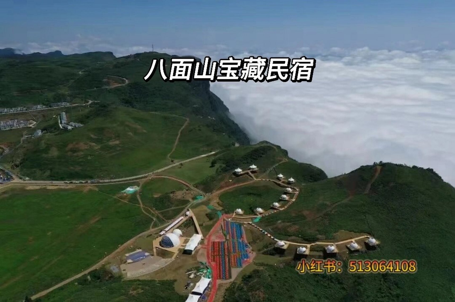 八面山宝藏民宿 龙山县八面山景区位于湖南省湘西土家族苗族自治州