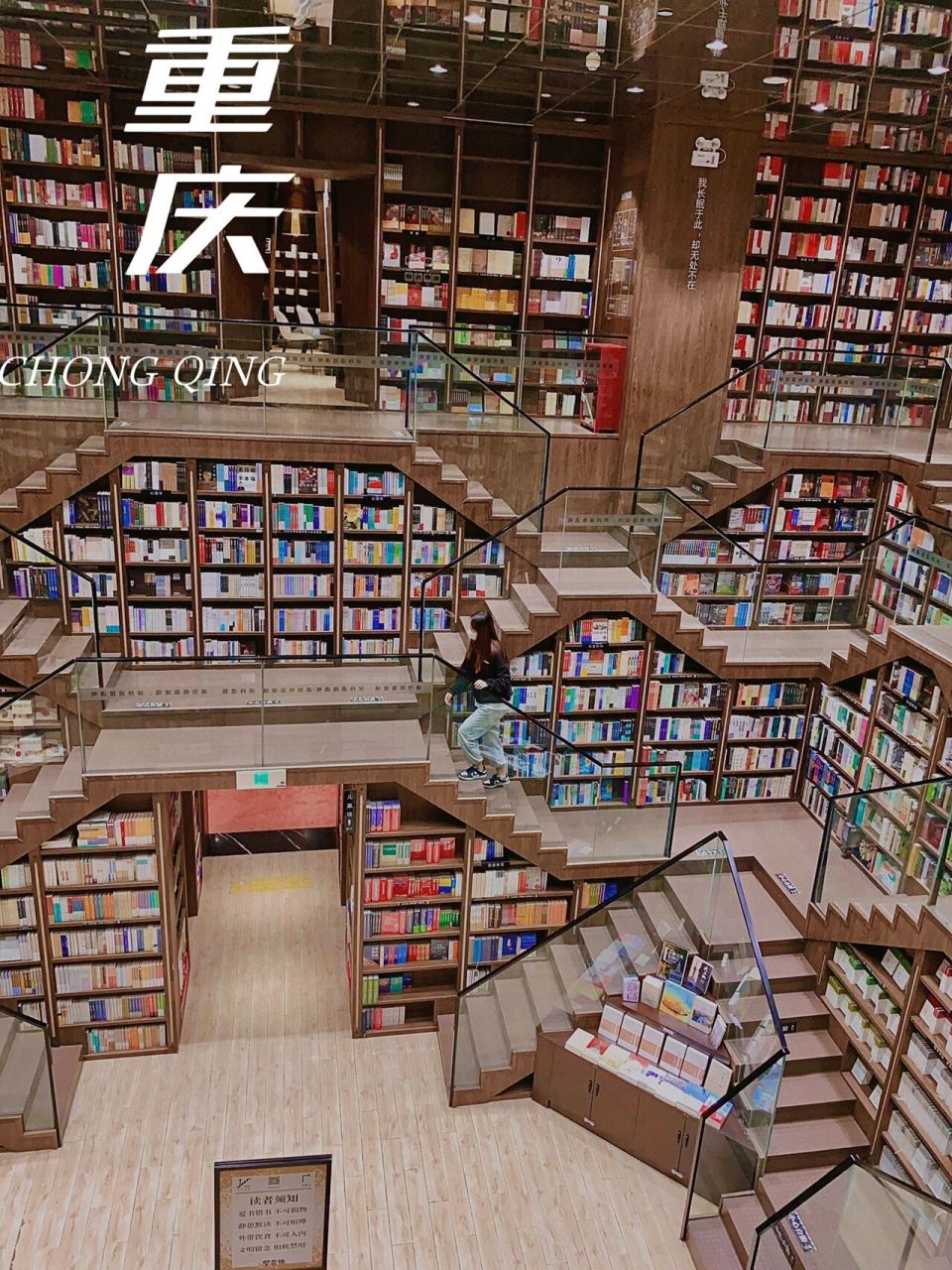 重庆网红图书馆98 慕名已久的网红书店钟书阁,号称是重庆最美书店