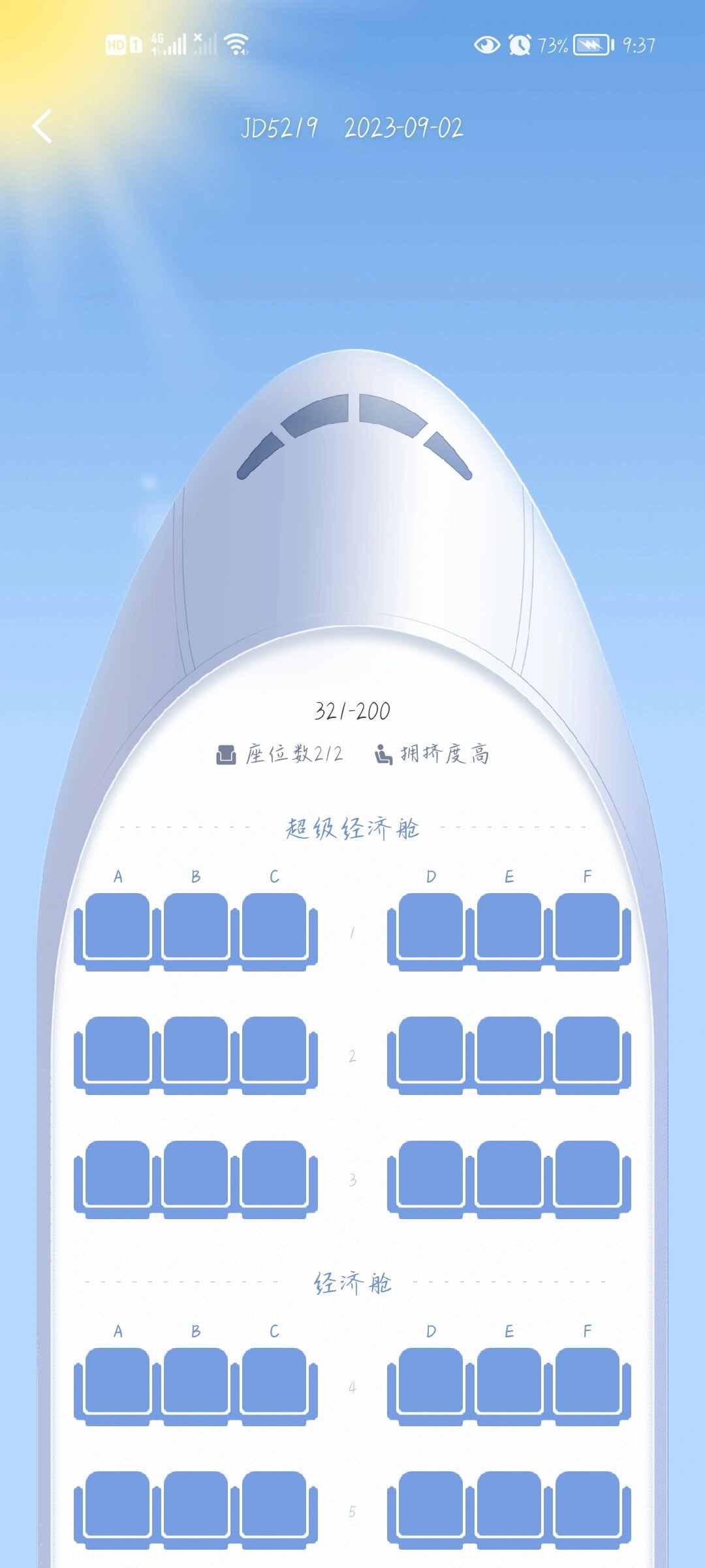 a321紧急出口图片