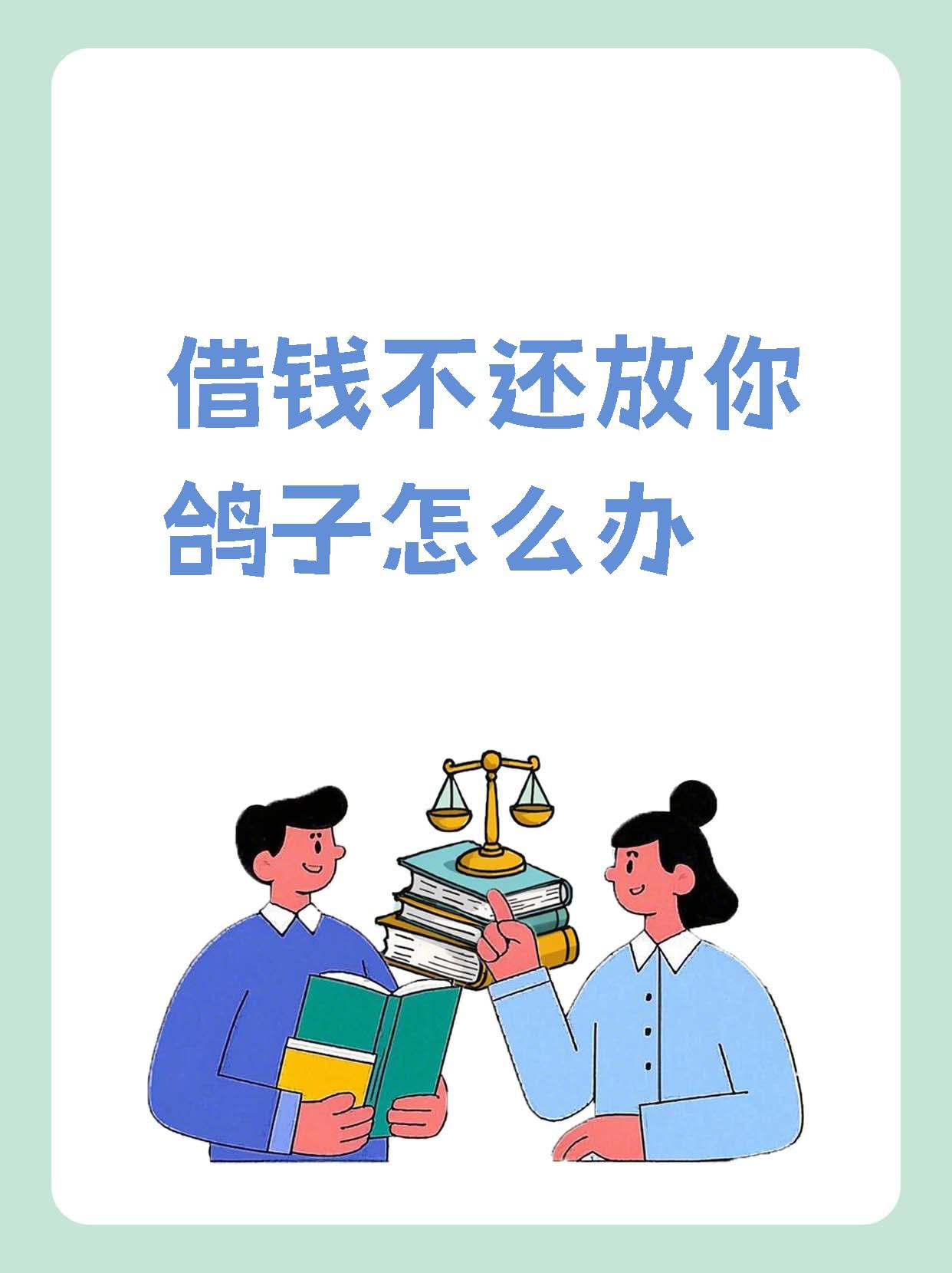 p2p出清出借人怎么办(p2p出借人的债权如何追讨)