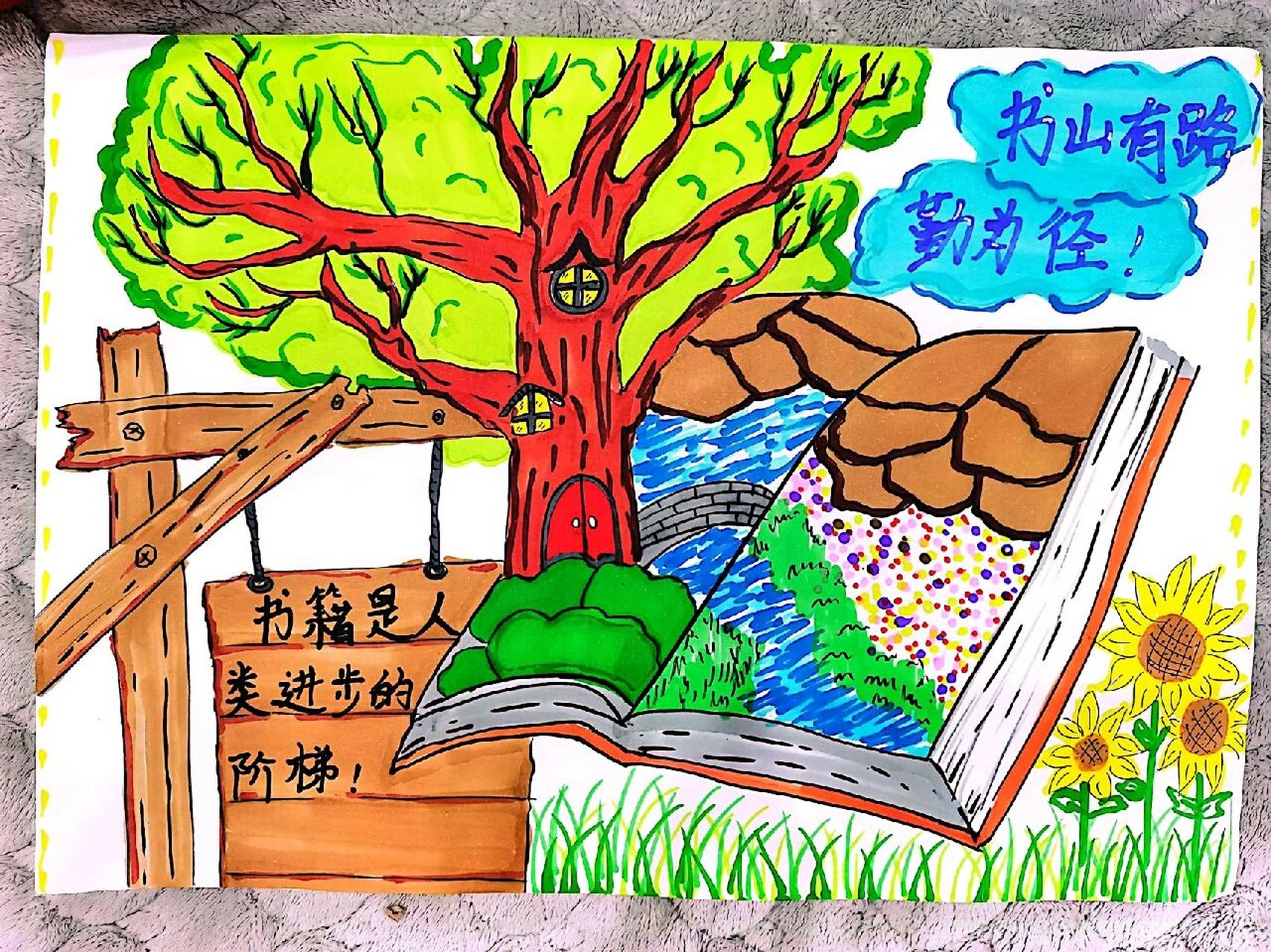 读书手抄报 唉😔来活了,一到节日逃不了帮亲戚朋友画手抄报