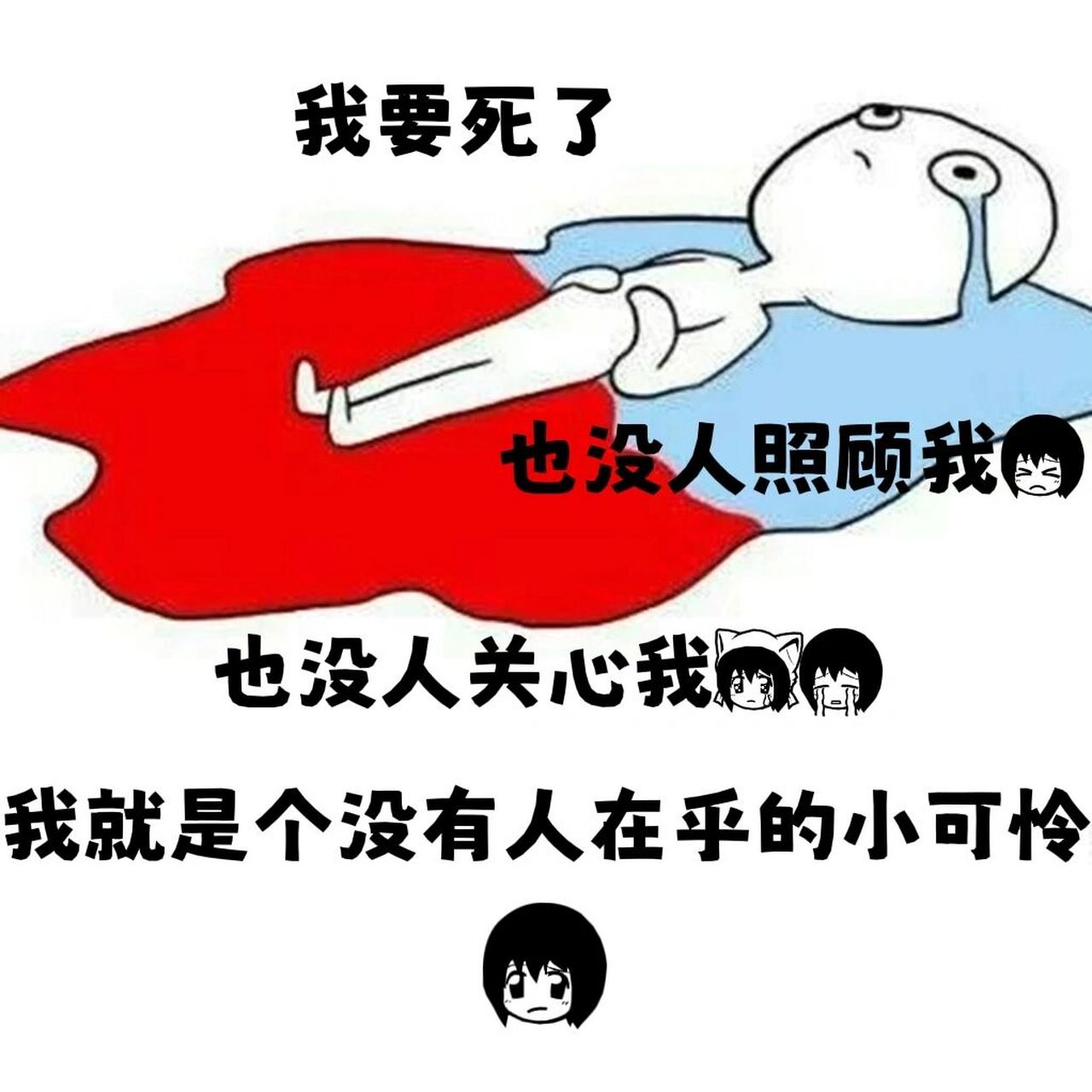 姨妈痛发给男朋友的表情包