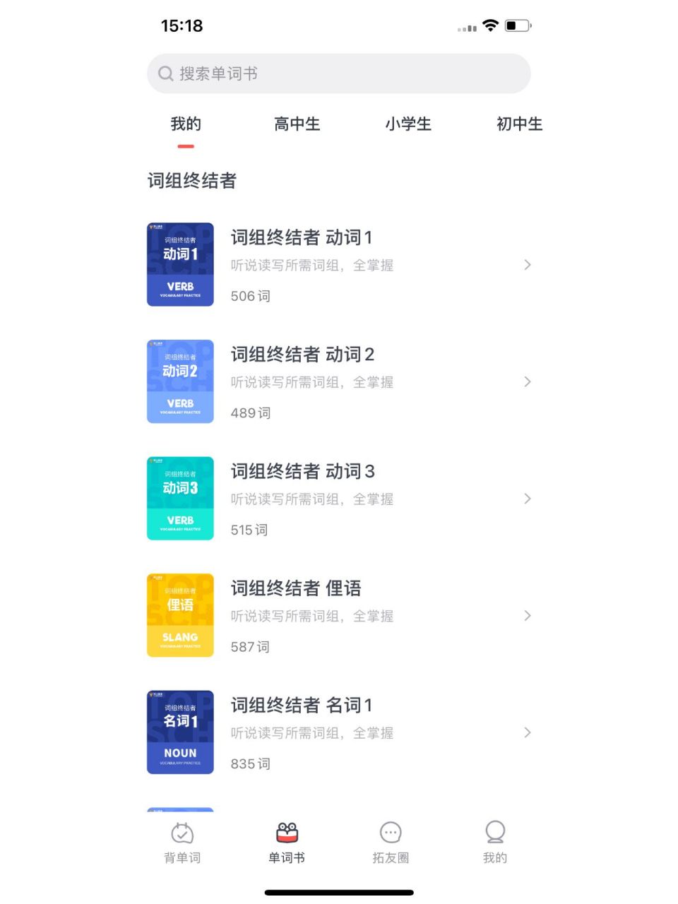 a:take in b:take out c:take on d:take off 在做选择题和完形填空