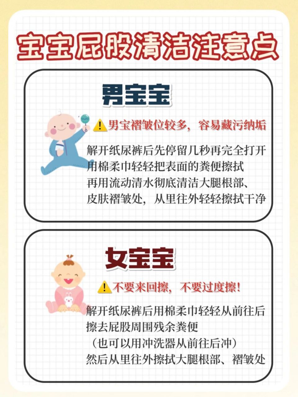 红屁股大作战|实用护理攻略92几招就搞定73