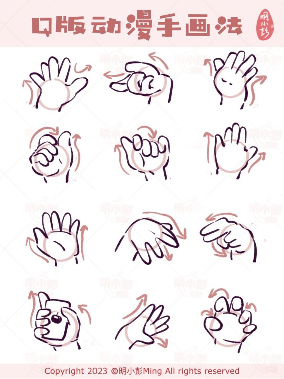 q版动漫手画法|手部临摹素材|画画素材 给大家分享下我画手的方法!