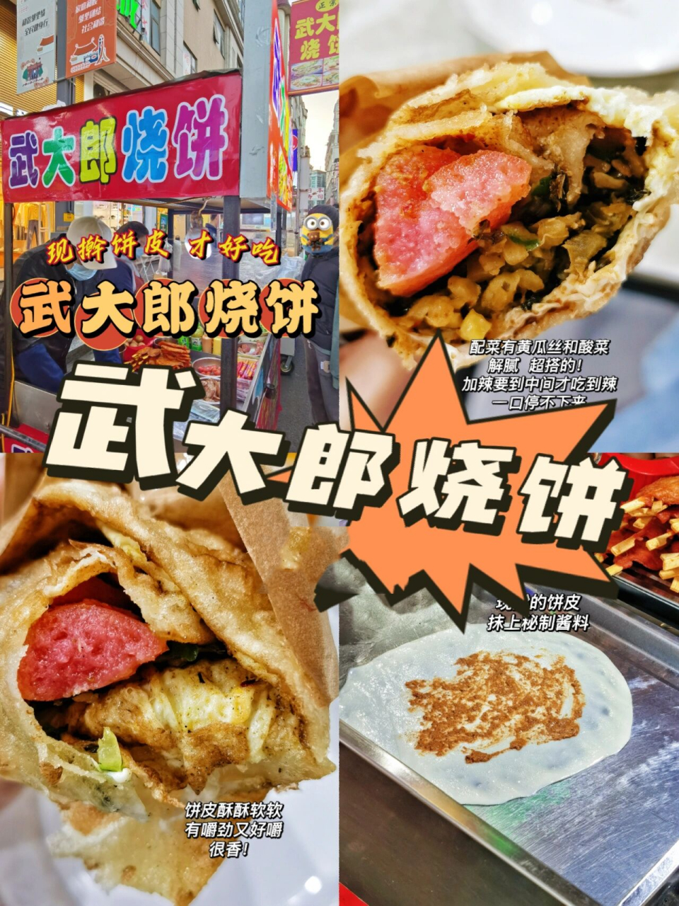 6元吃饱❗️武大郎烧饼 青阳夜市的武大郎烧饼我真的好爱 原味 9