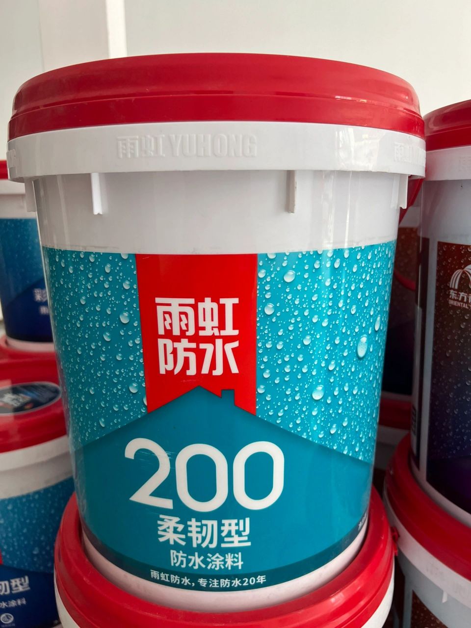 东方雨虹·雨虹防水 虹200柔韧型防水涂料是以优质丙烯酸酯乳液和多种