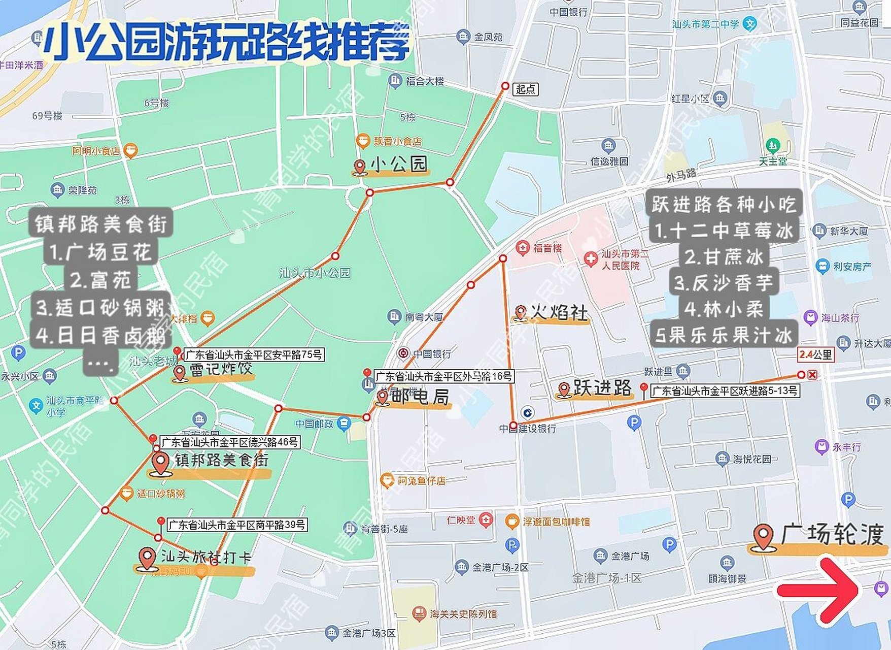 汕头小公园手绘地图图片