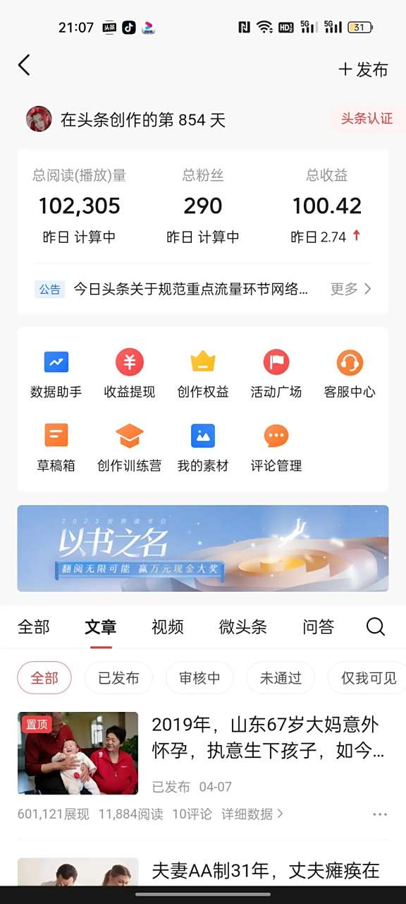 头条账号注册了不用可以吗(头条账号注册了不用可以吗安全吗)