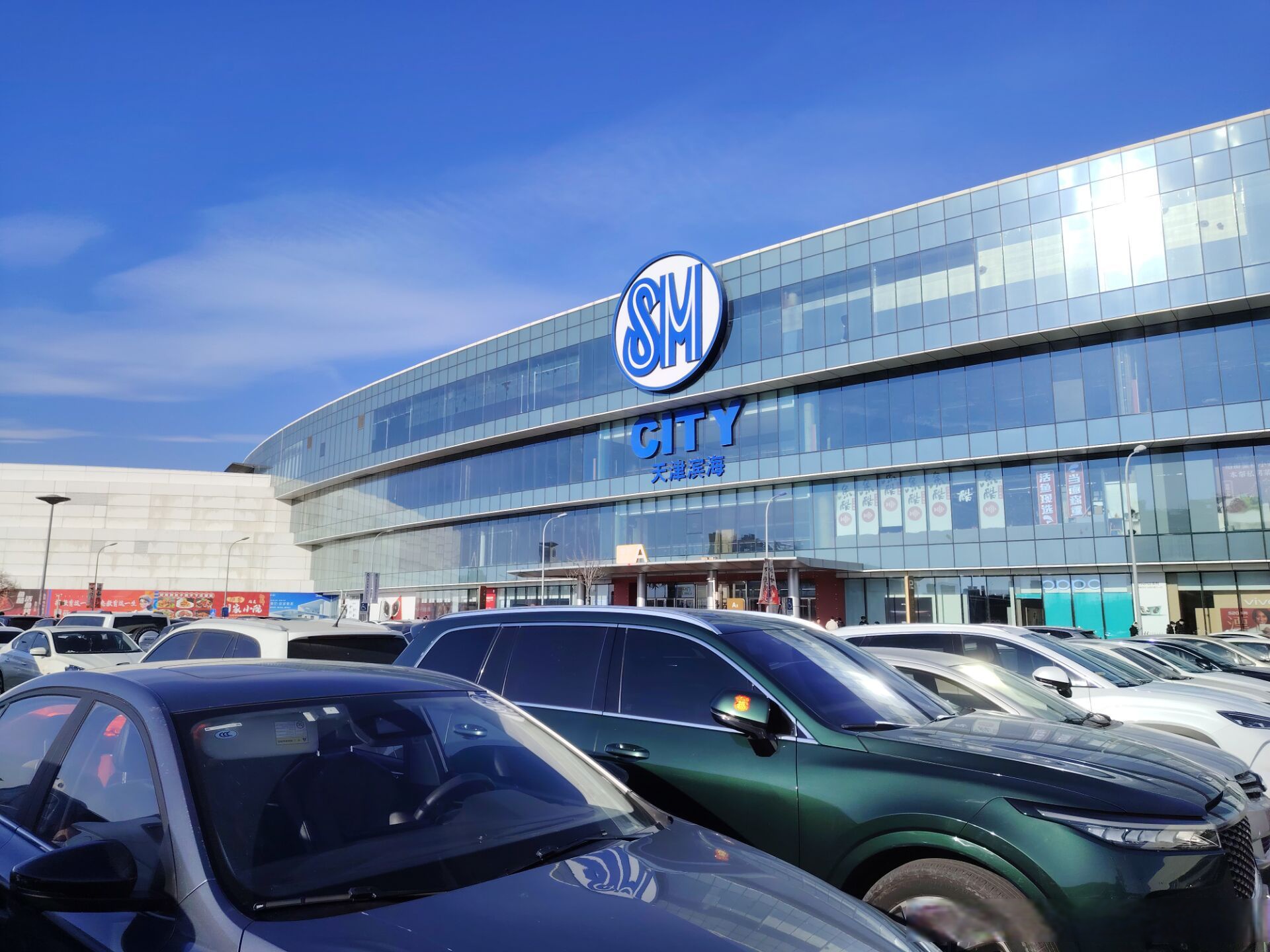 天津sm城,位于空港经济区,人山人海,从卫国道上就开始堵车!