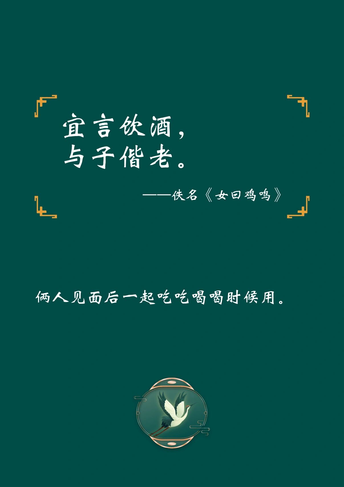 情侣久别重逢诗句文案|文案|诗词