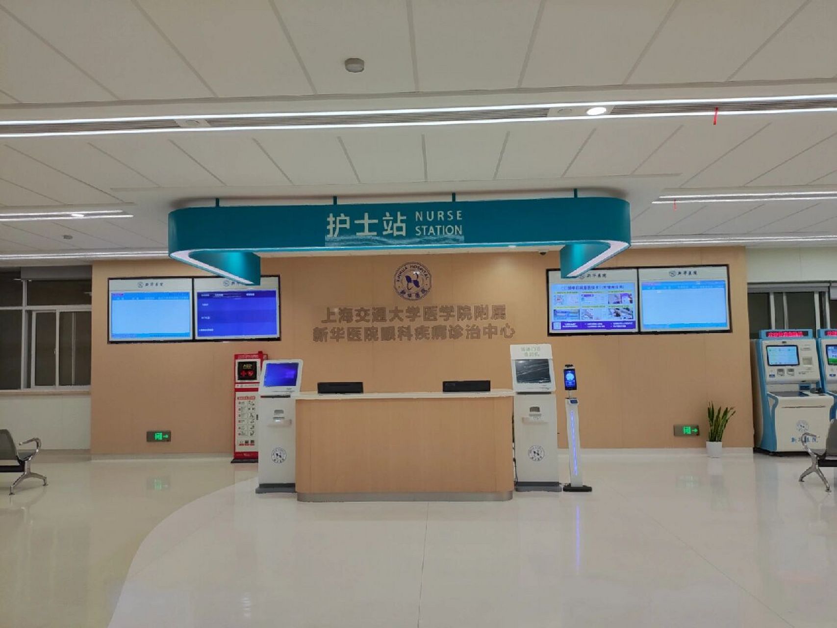 上海新华医院眼科赵培泉主任挂号就诊流程1 终于回来了 今天分享一下