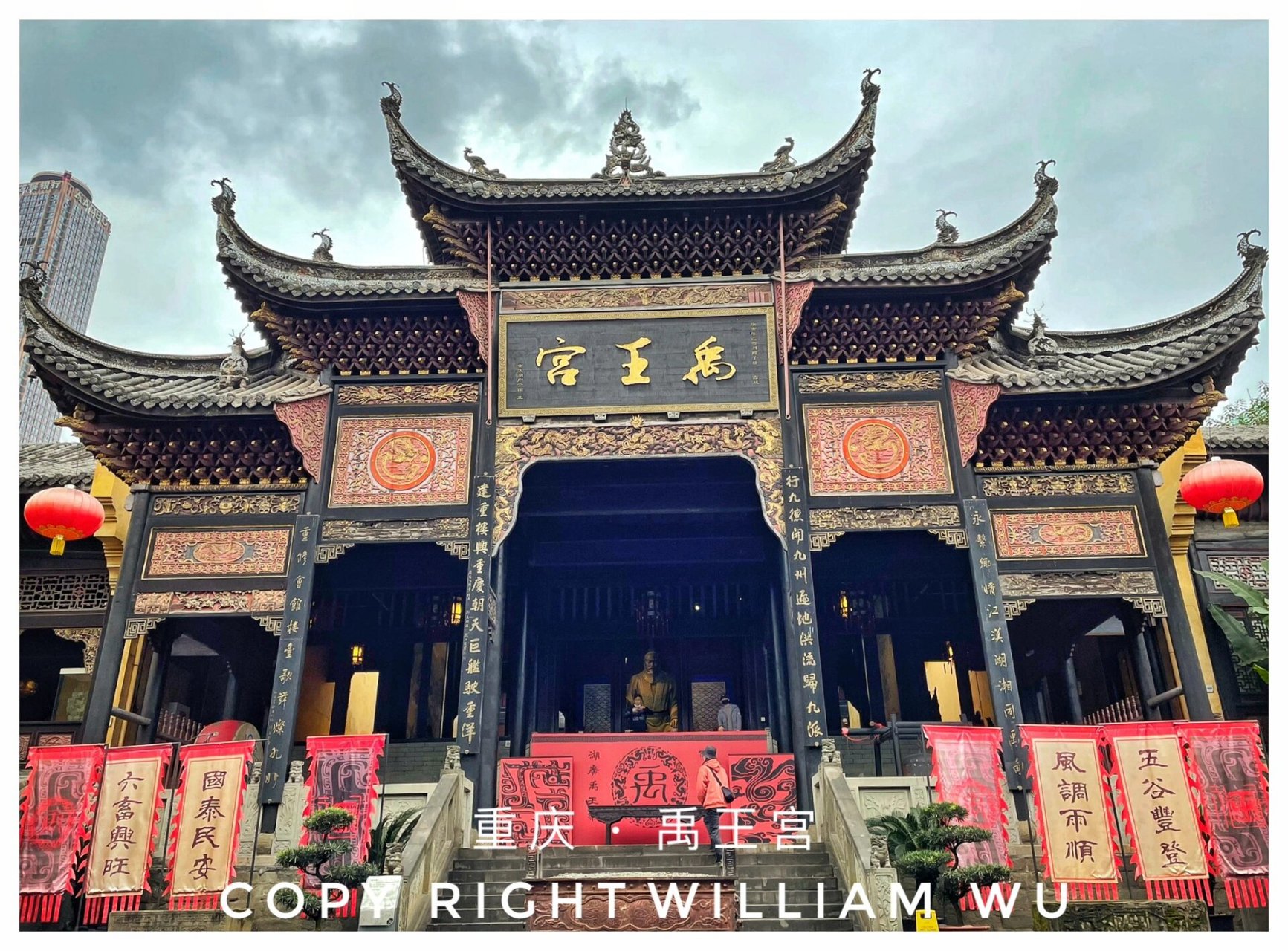 【30/99】打卡99座寺庙之重庆——禹王宫 走进北街,一座巍峨壮观,朴实