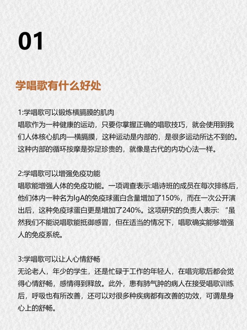 90%的人不知道唱歌能带来这些好处90 赠真正喜欢唱歌的"有缘人"