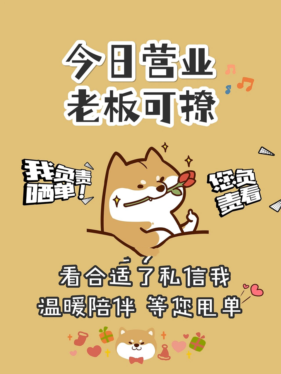 原创销售搞笑配图文案|实体店早安日签 ———————04·0300