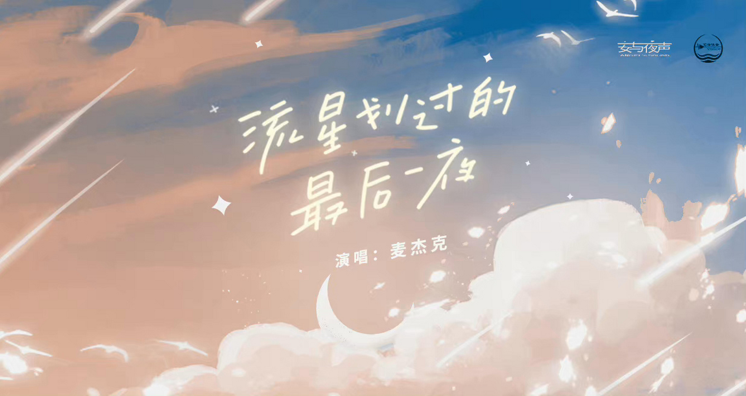 听过的广播剧 《捡狗 》全一季 配音演员:涅槃   邵彤 主役:卢景桢