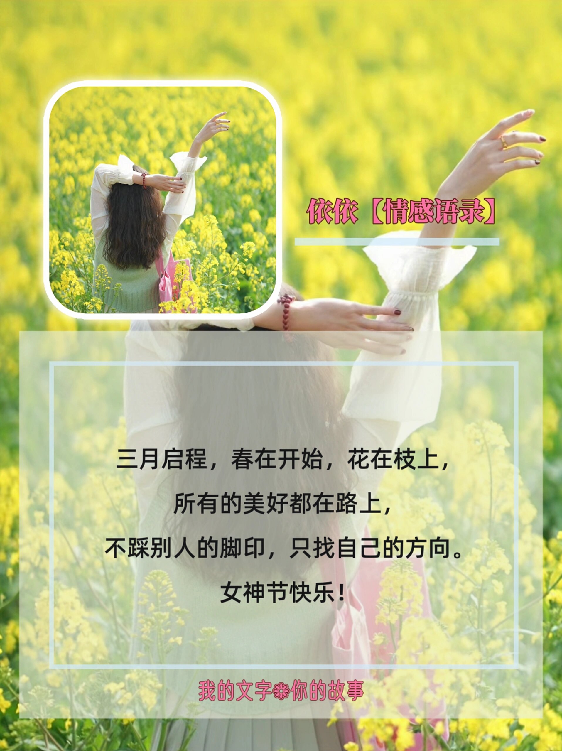 3月8日女神节活动文案图片