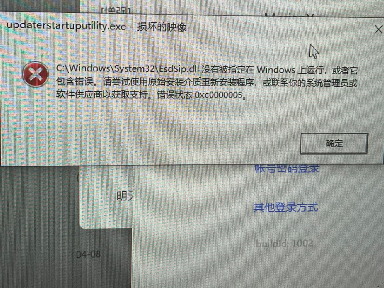 开机重复弹出损坏的映像怎么解决?