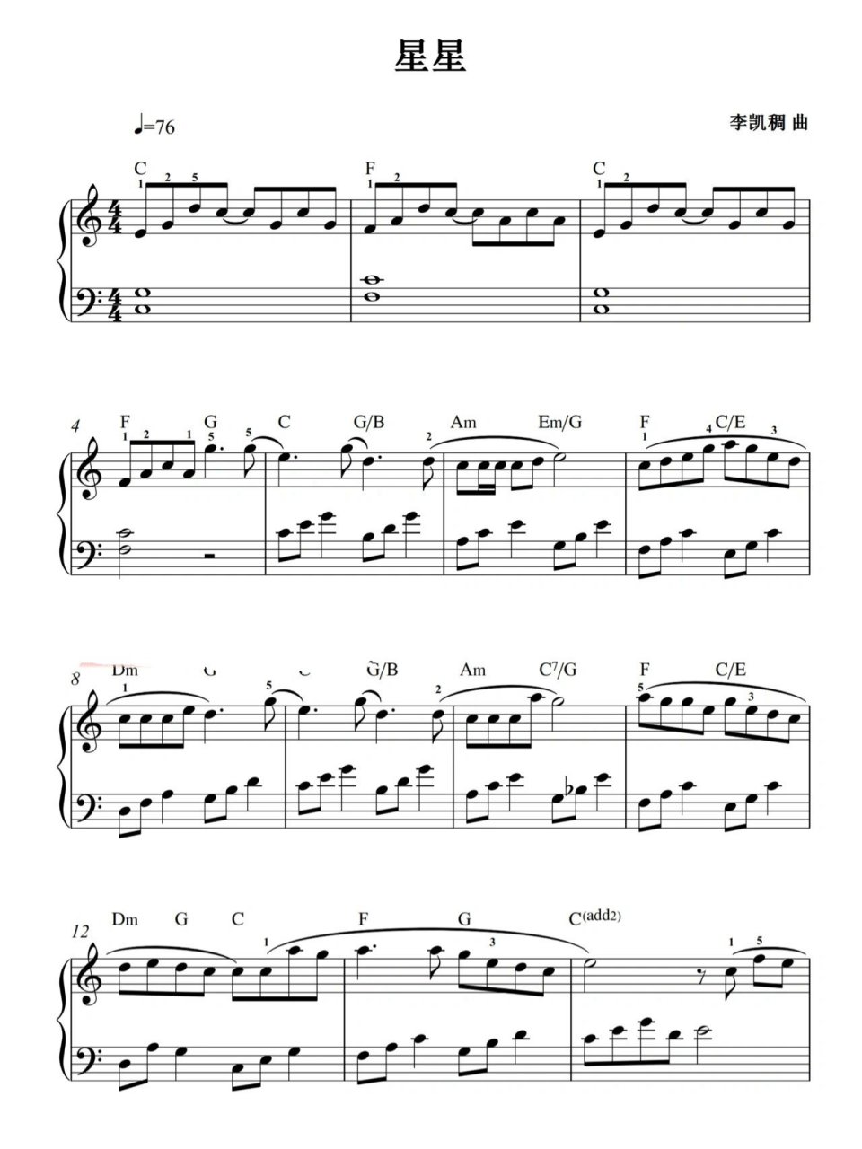 钢琴谱分享|李昕融《星星》78