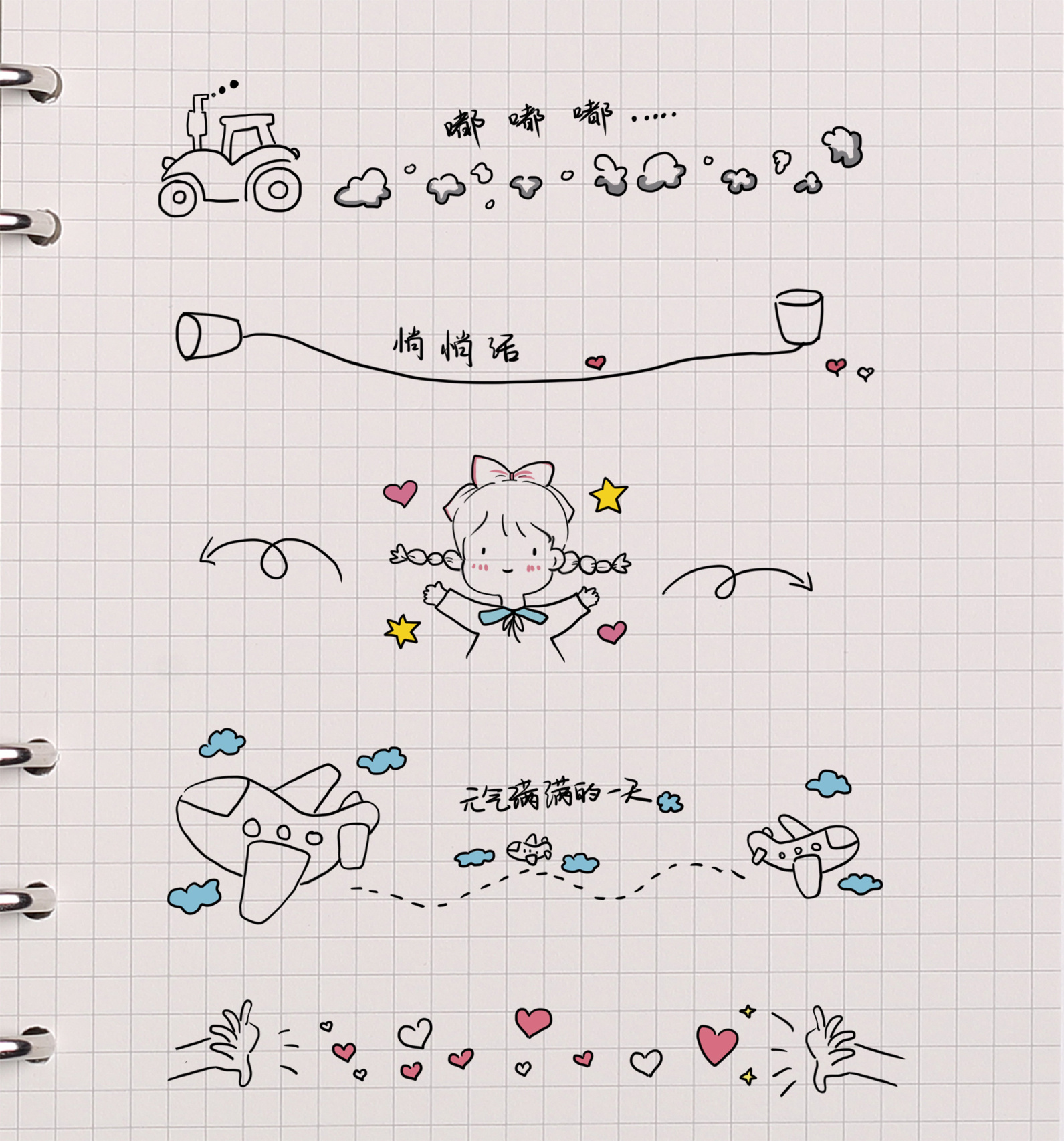 简笔画～～手帐花边素材 超级实用的手帐花边素材来啦……简笔画教程