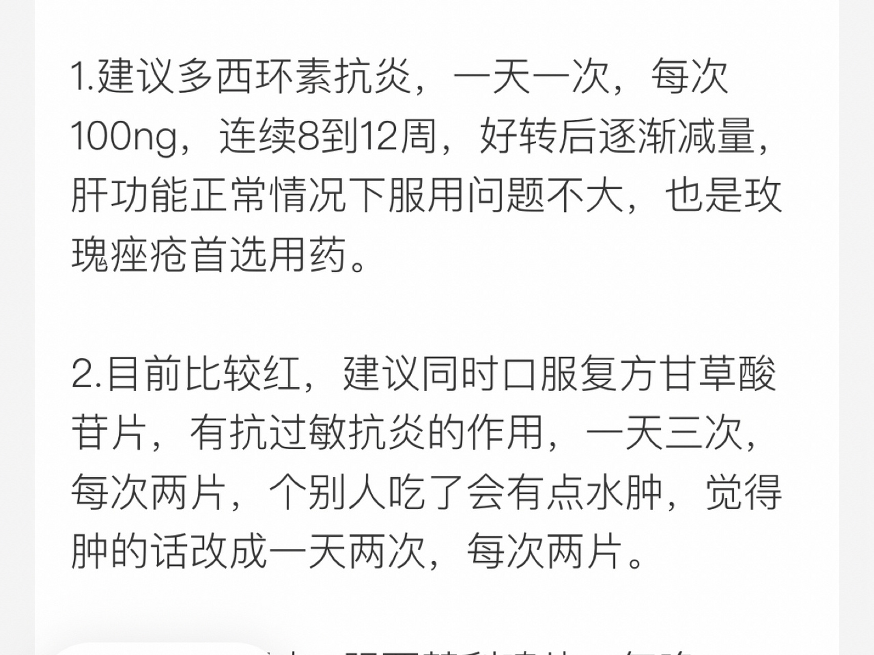 華山醫院所有別人不能掛的我都能-