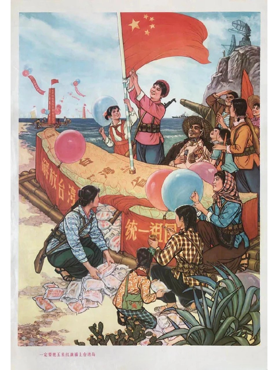 1949年新中国成立图画图片