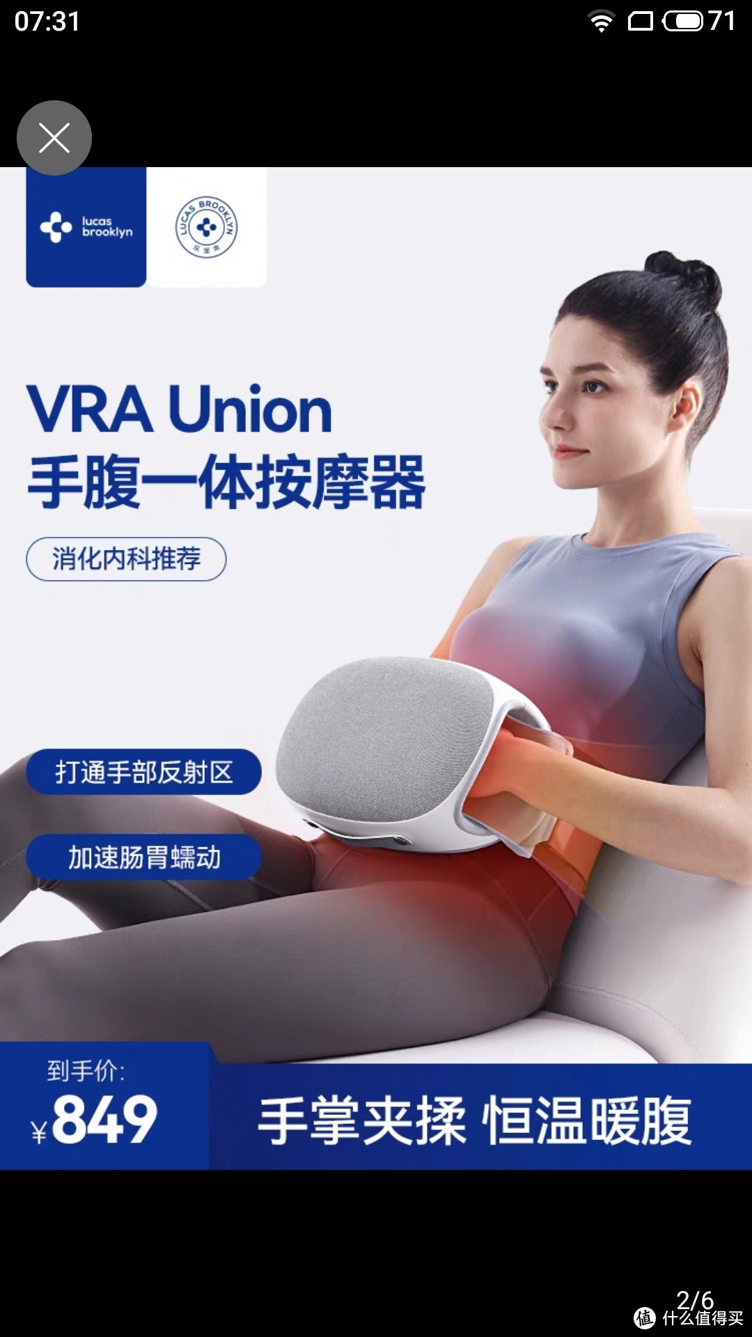 腹部按摩器砭石自动揉腹仪器揉肚子神器促进肠胃蠕动排宿便揉捏的