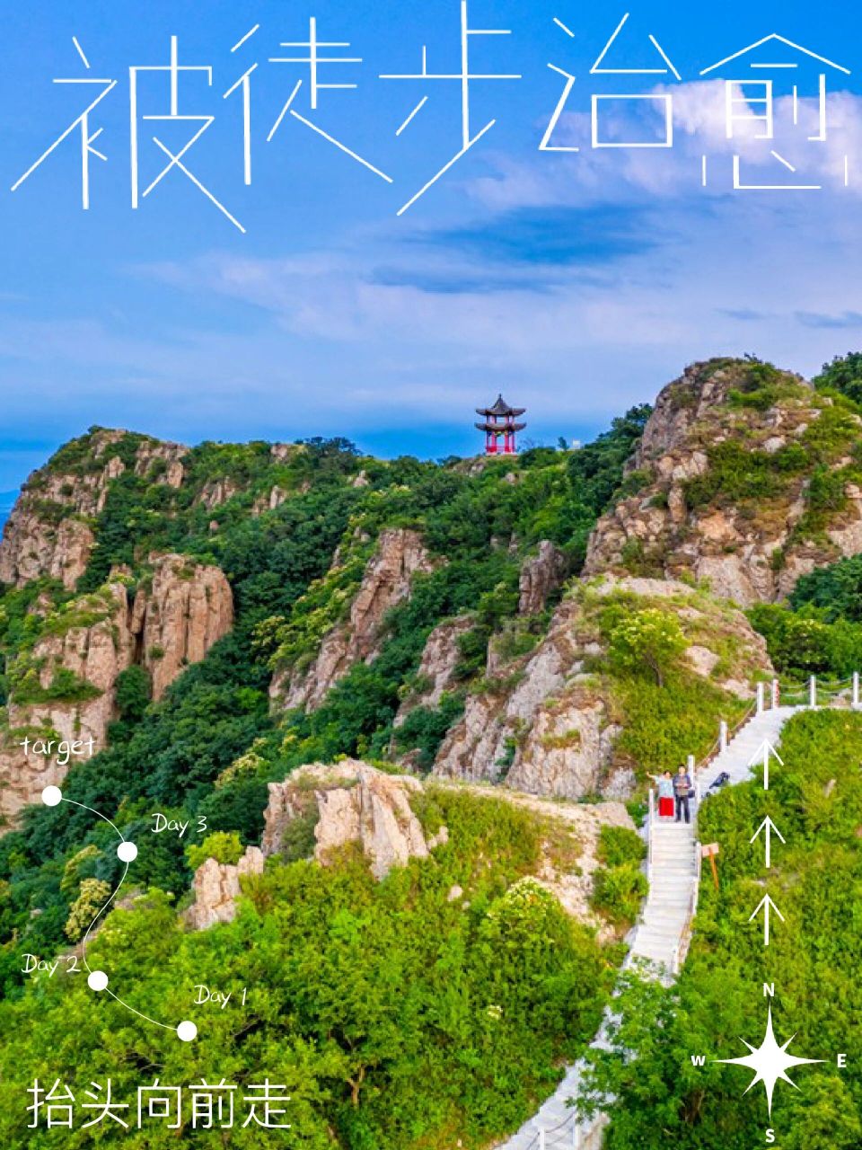 阜新市第一高峰73乌兰木图山 94 阜新--乌兰木图山94 阜新市第