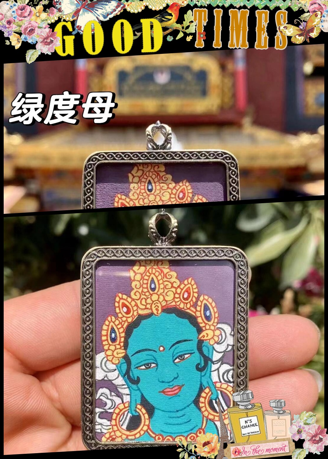 绿母族是什么意思