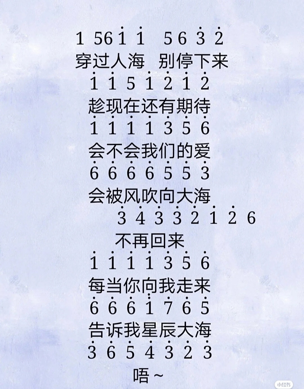 《星辰大海》90简谱 你是我的星辰大海07 你眼里的星辰大海,是