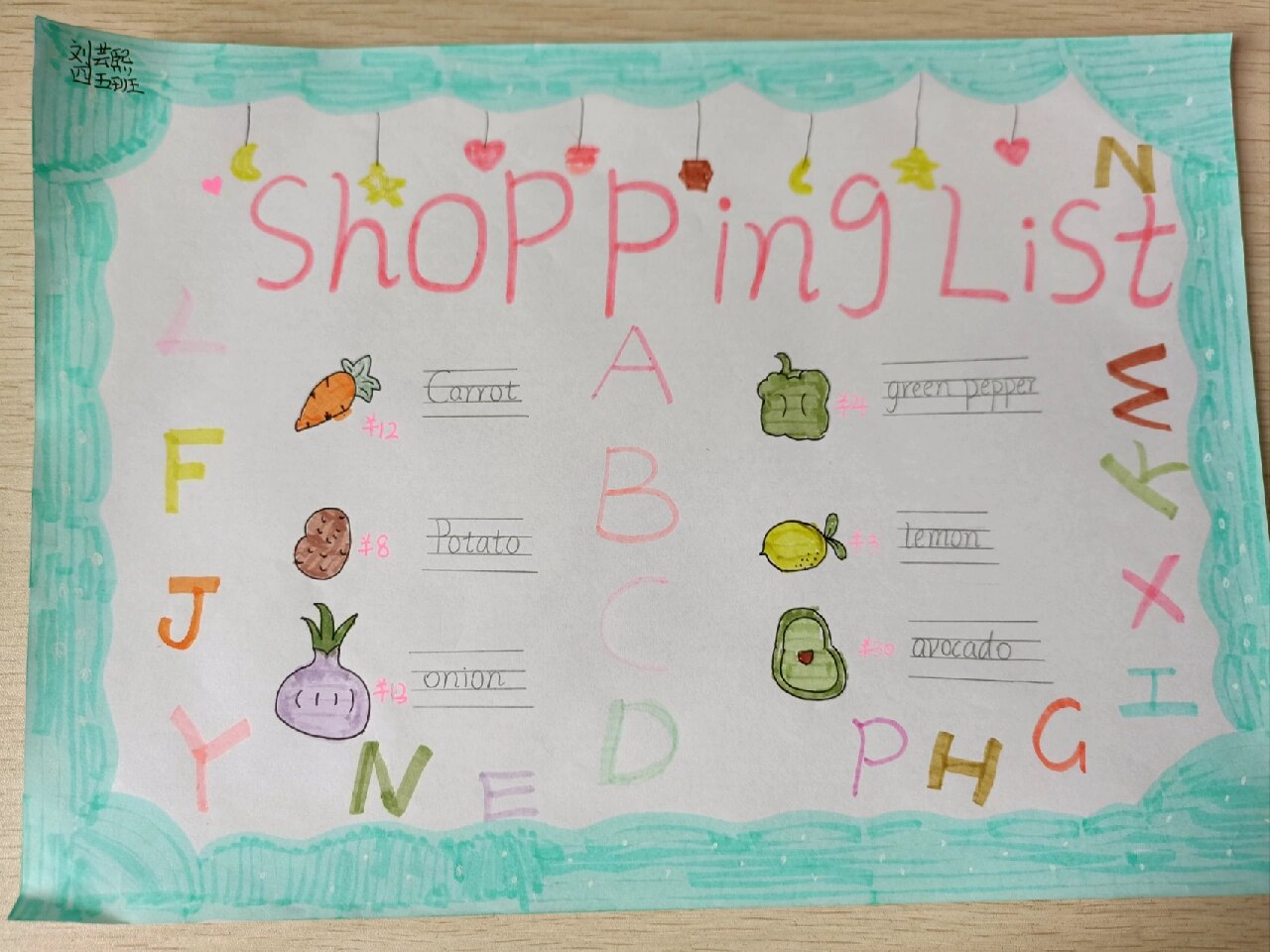 小学英语手抄报|shopping list 购物清
