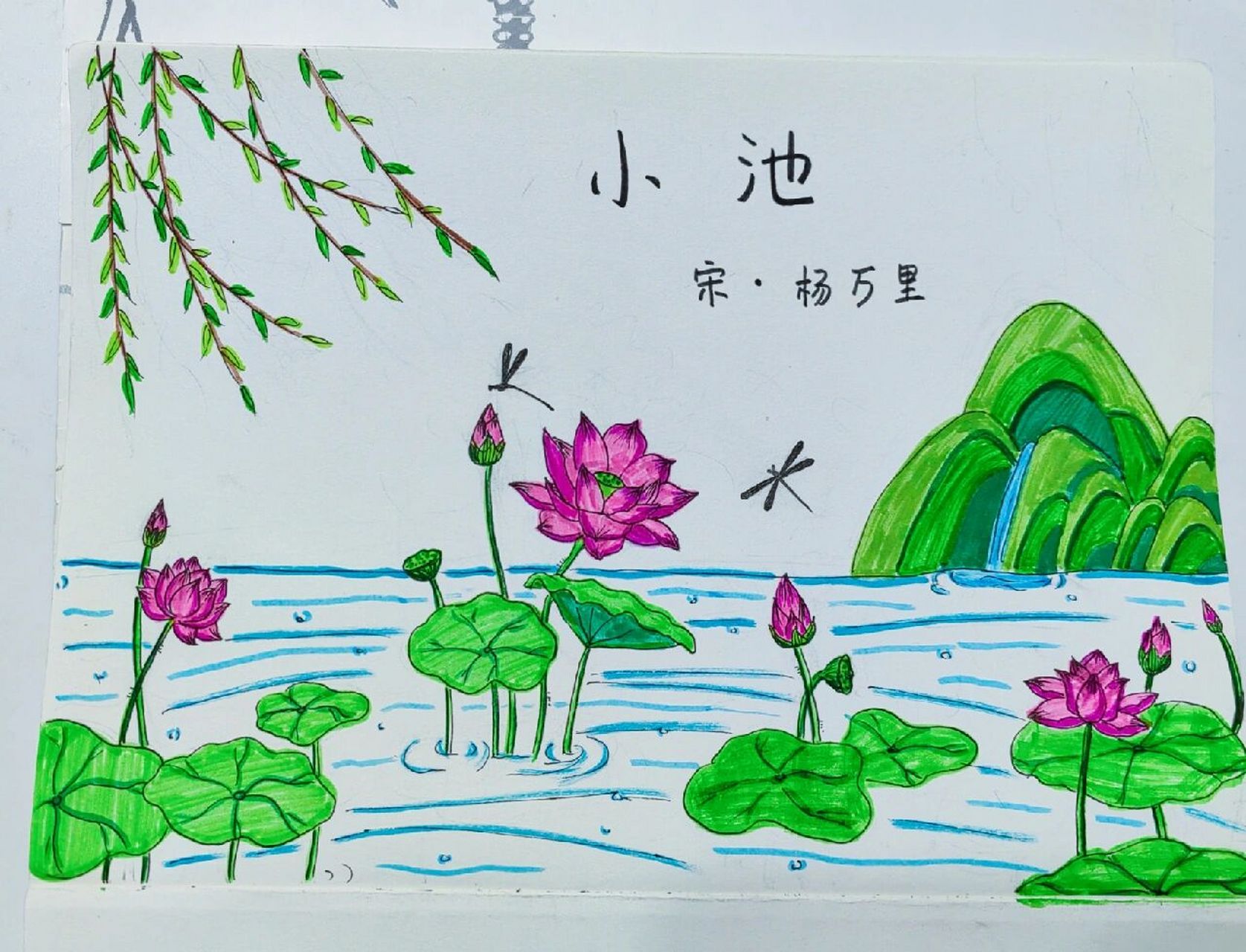 幼少儿童创意画96国学古诗词《小池》配图  99中秋节教师节双节