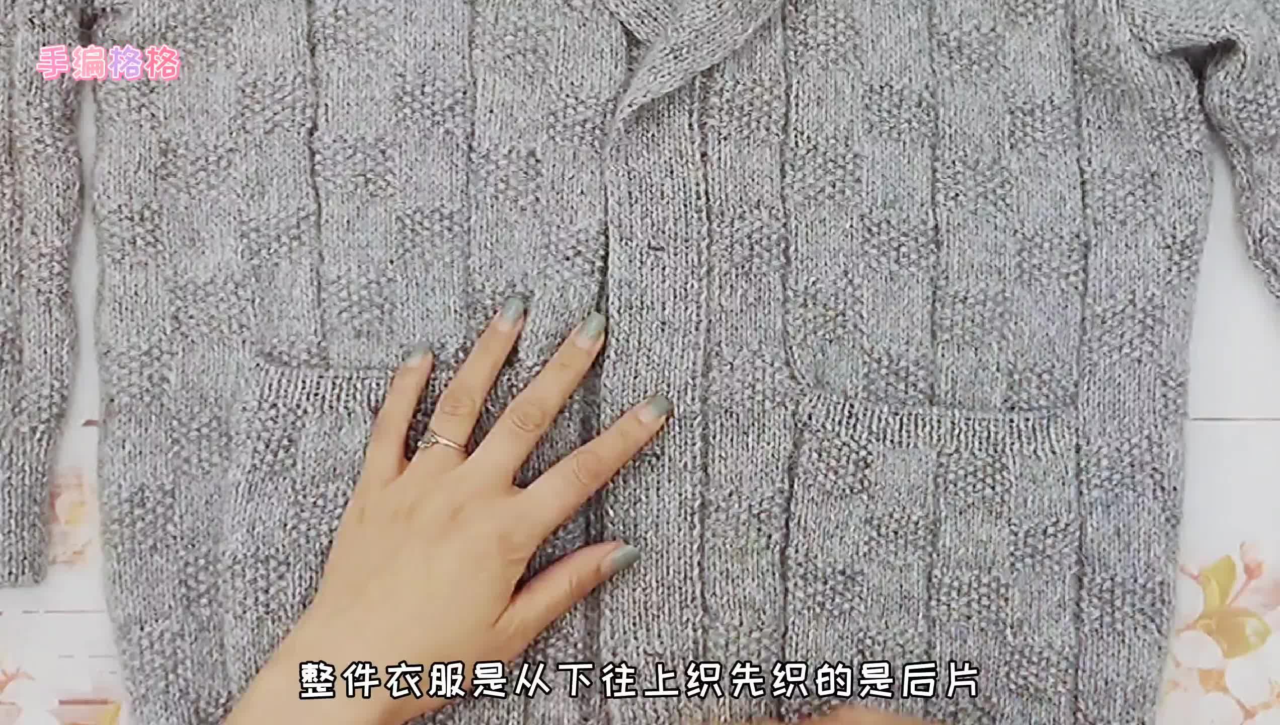 手编格格青果领毛衣的织法