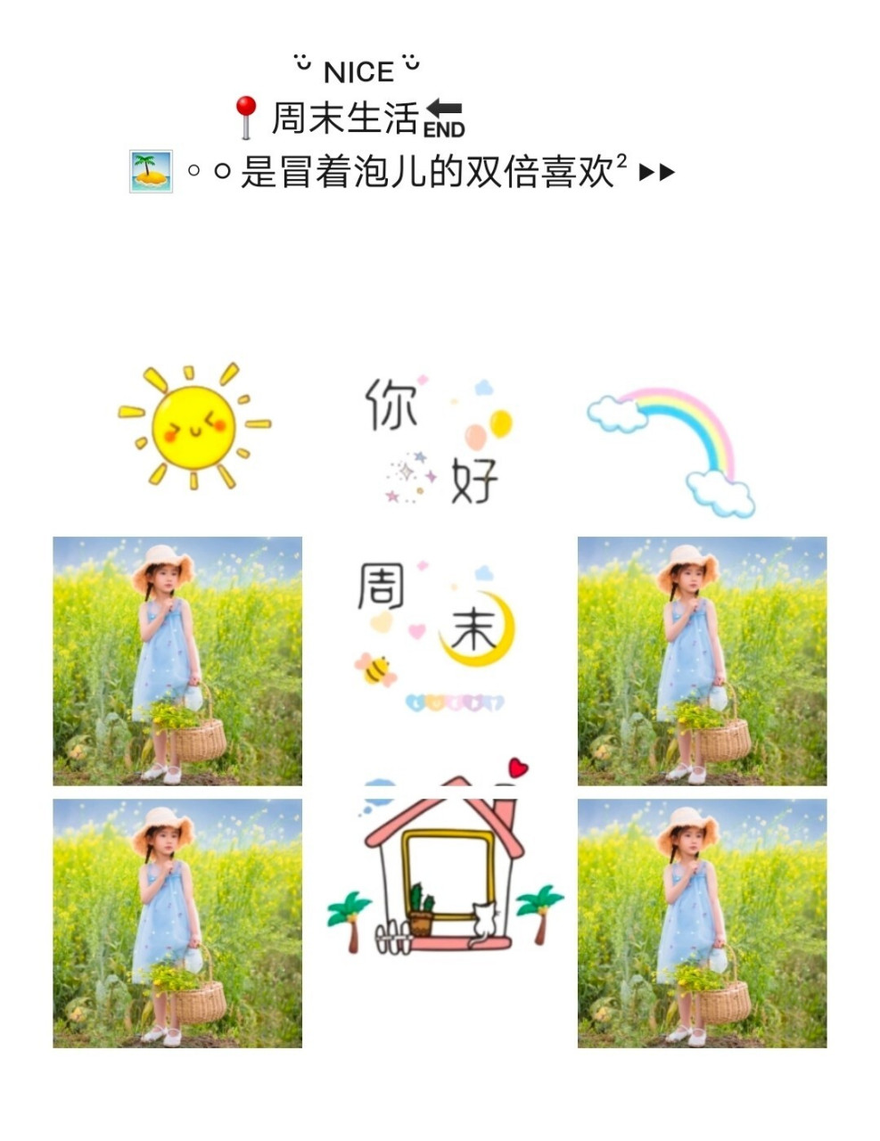 周末时光96适合周末发朋友圈的文案 96适合周末发朋友圈的文案