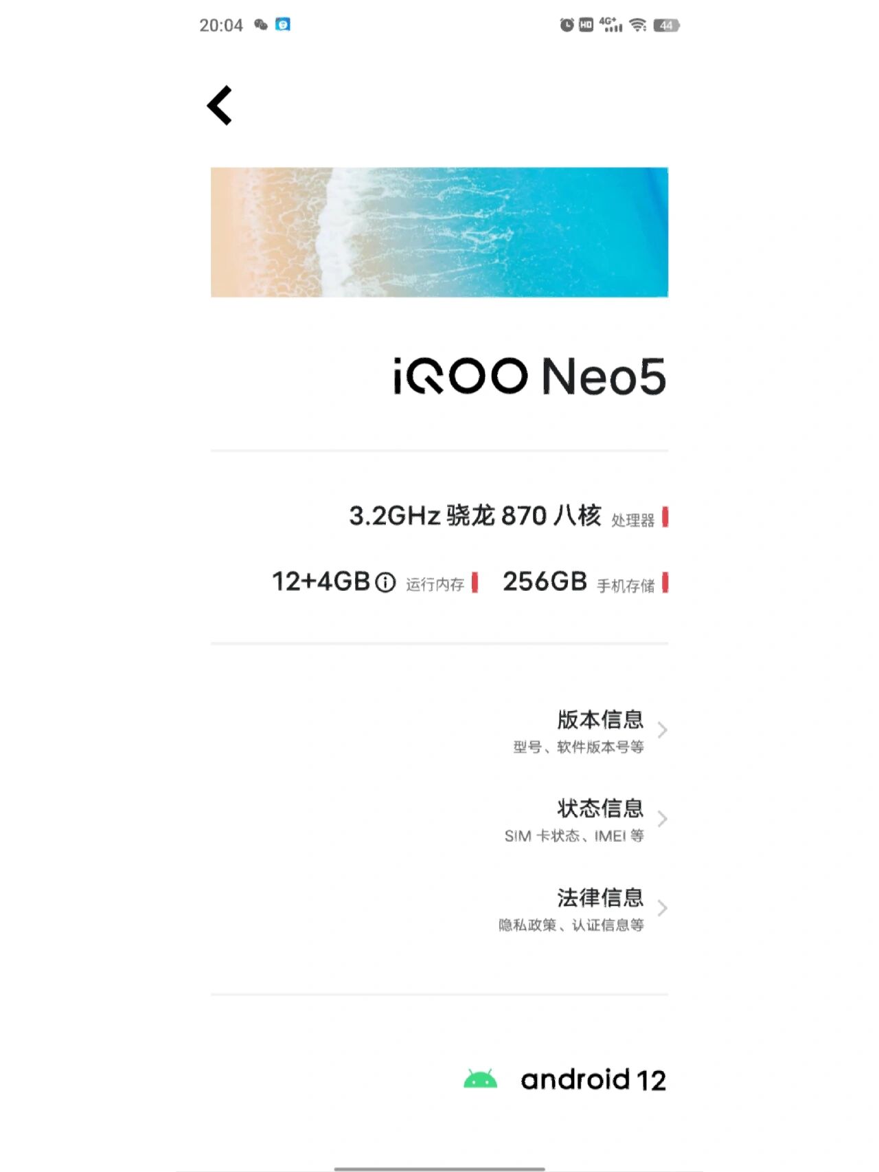 iqooneo5一年半过保屏脱胶后黑屏换屏550