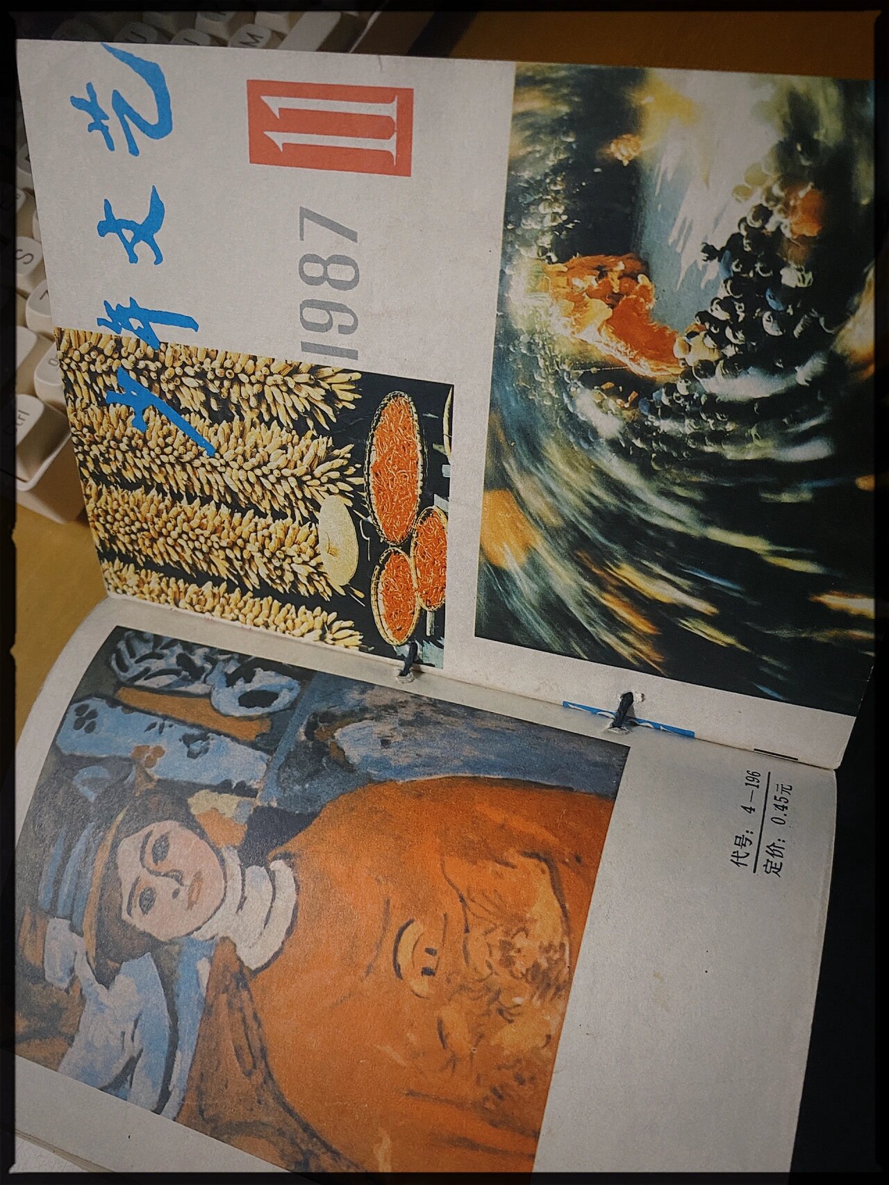 《少年文艺》那些曾经喜欢的杂志们