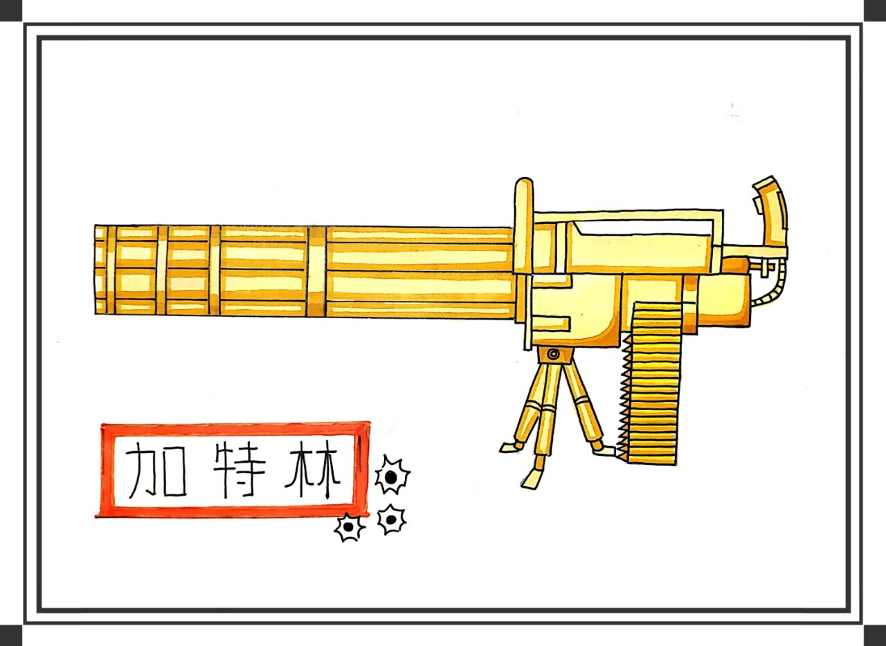 加特林素描图片