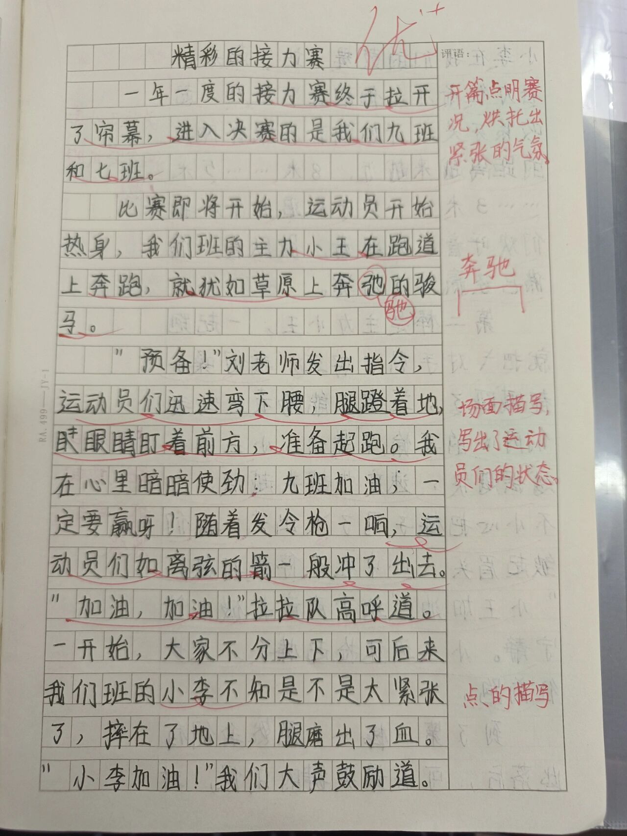 美加墨世界杯战报：西班牙绝杀葡萄牙晋级八强美国被比利时爆冷淘汰