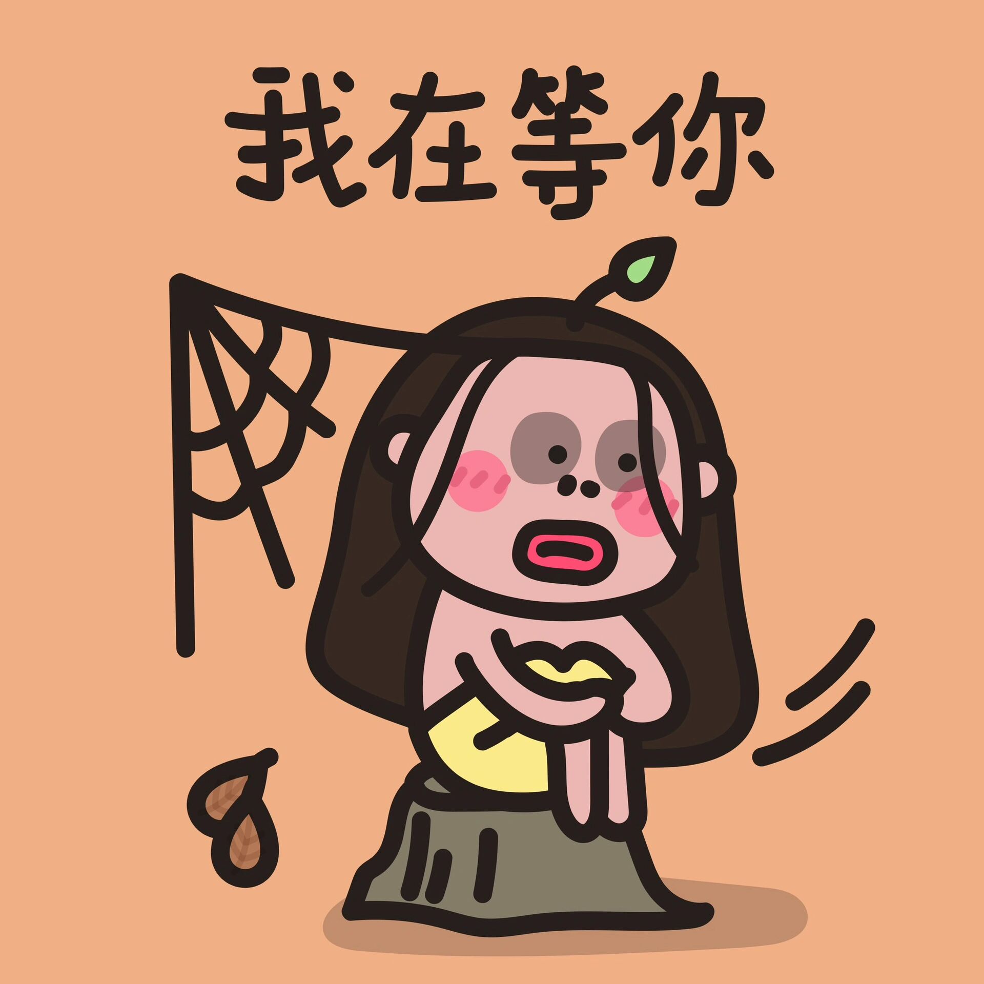 表情包|你知道我在等你吗@众星繁密的动态