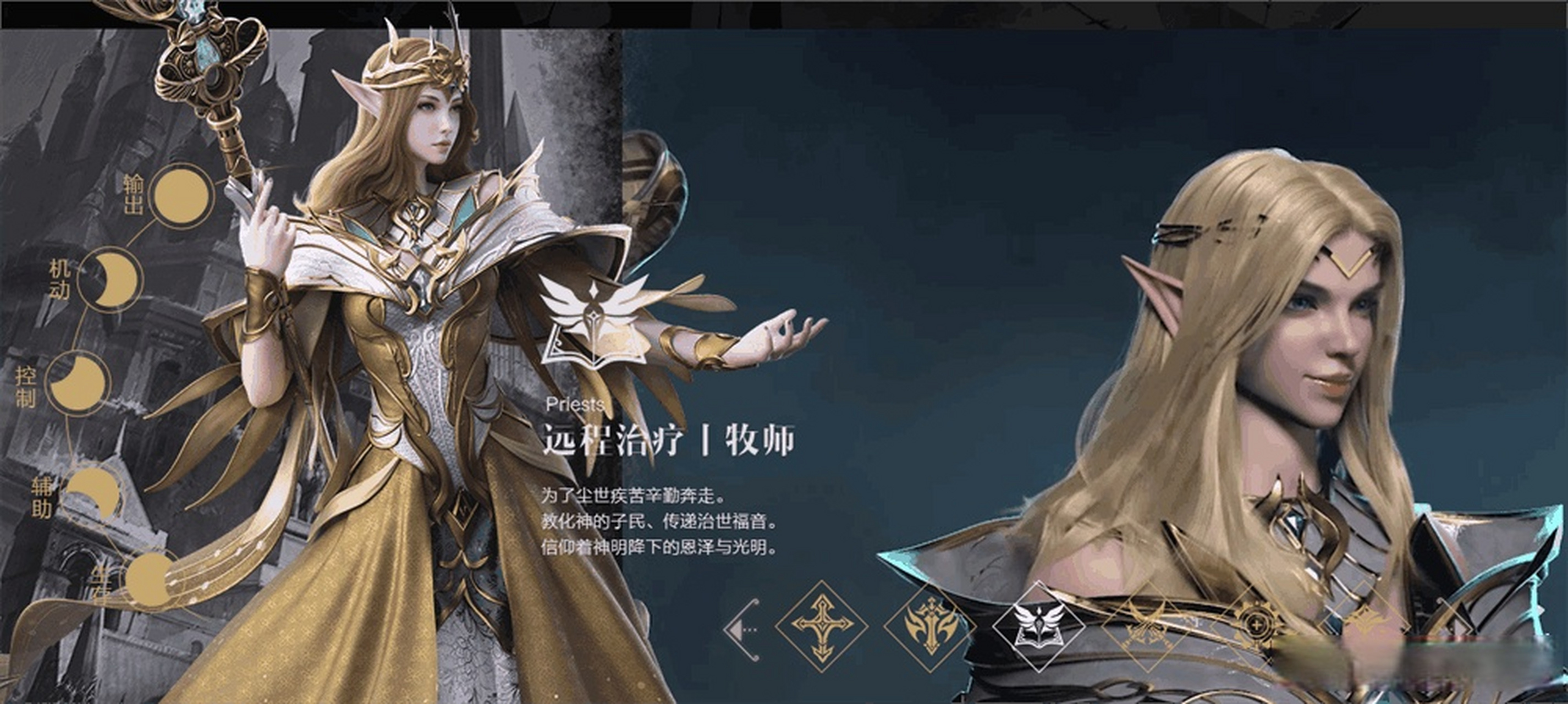 新神魔大陆牧师这个职业怎么样