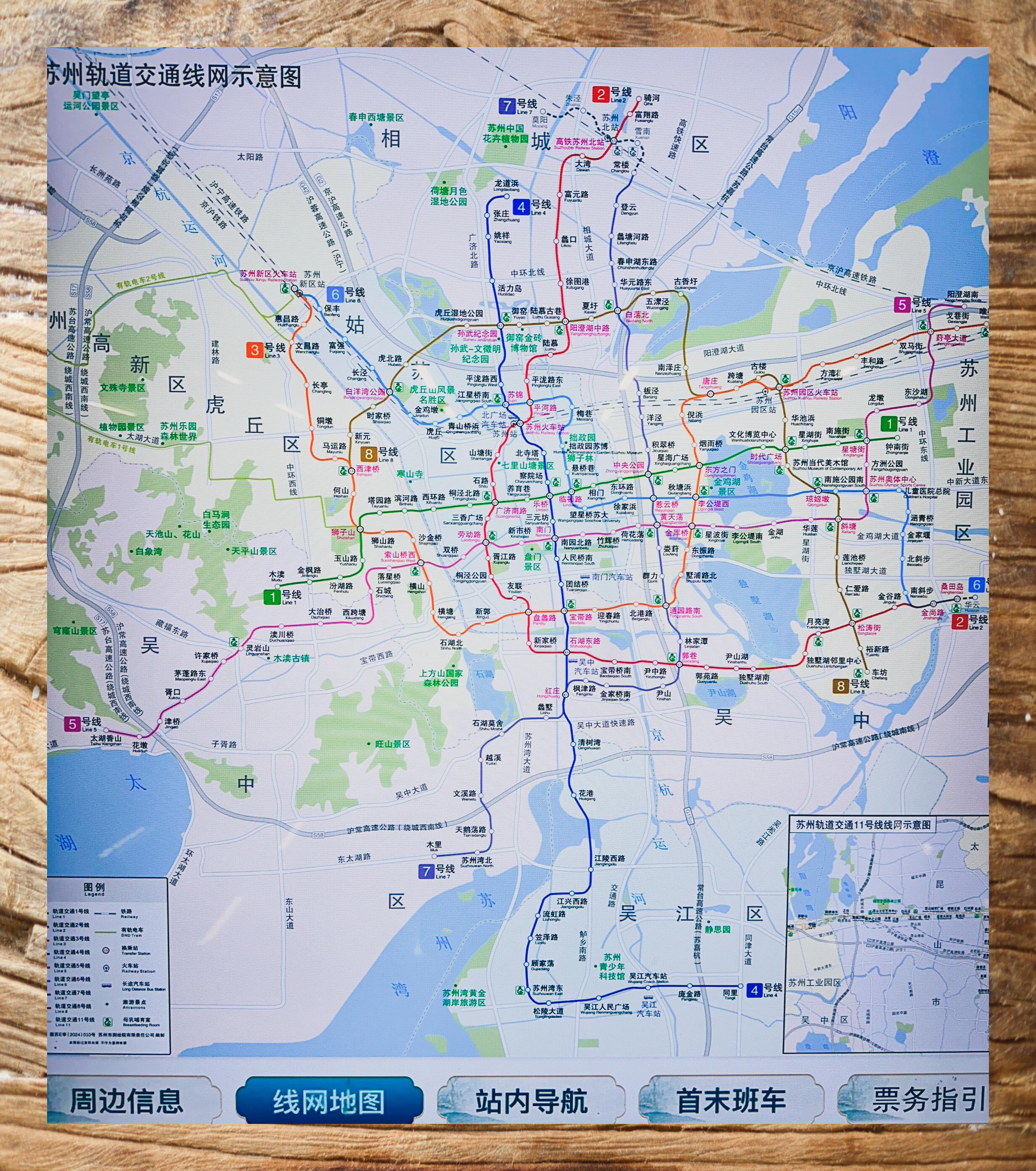 苏州地铁线路图详尽版