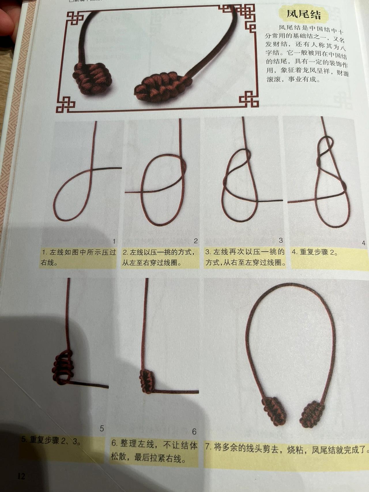 绳结编法,简单实用,一学就会 今天帮小伙伴们解决下穿绳子打结的问题