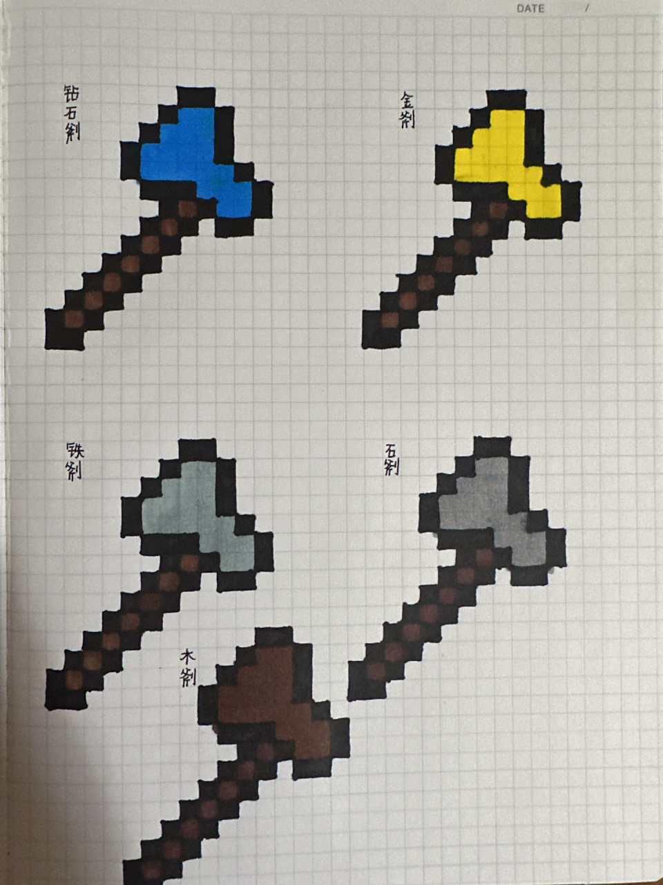 我的世界像素画(斧头篇) 我的世界像素画(斧头篇)