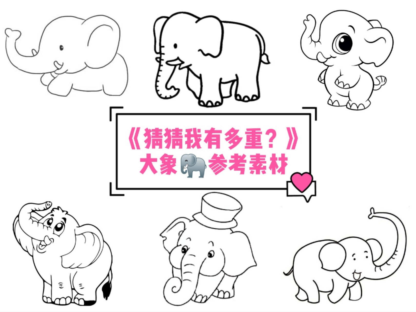 【简笔画系列no.