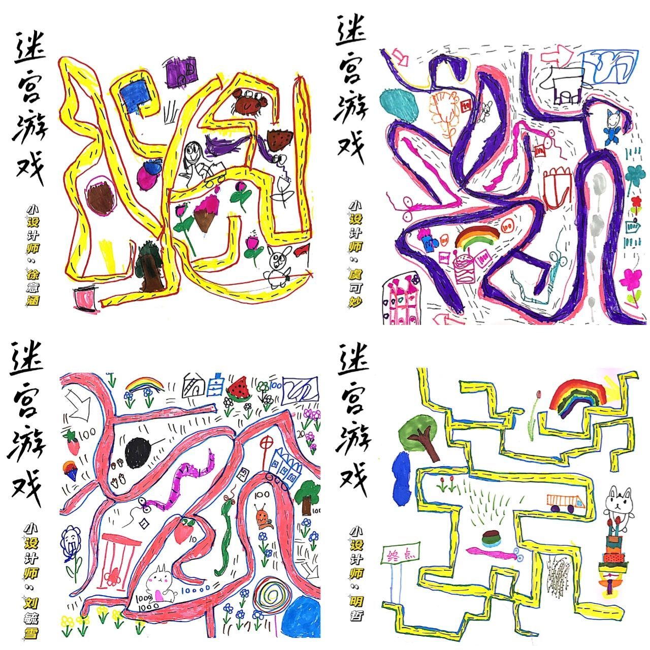 迷宫创意美术 幼儿画 主题《迷宫游戏》 学习目标: 1.