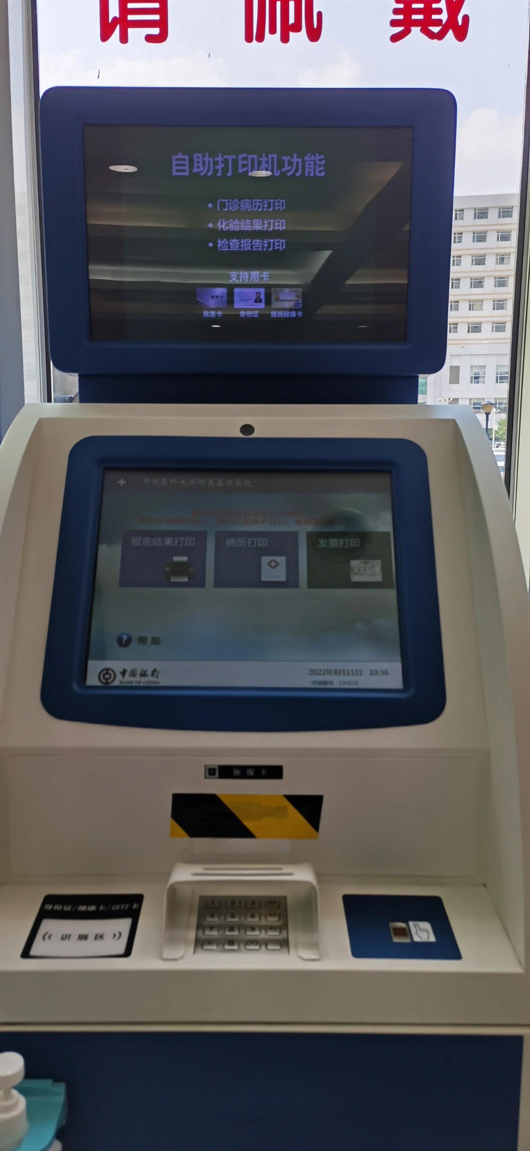 关于盛京医院（原中国医科大学第二附属医院）跑腿预约挂号的信息