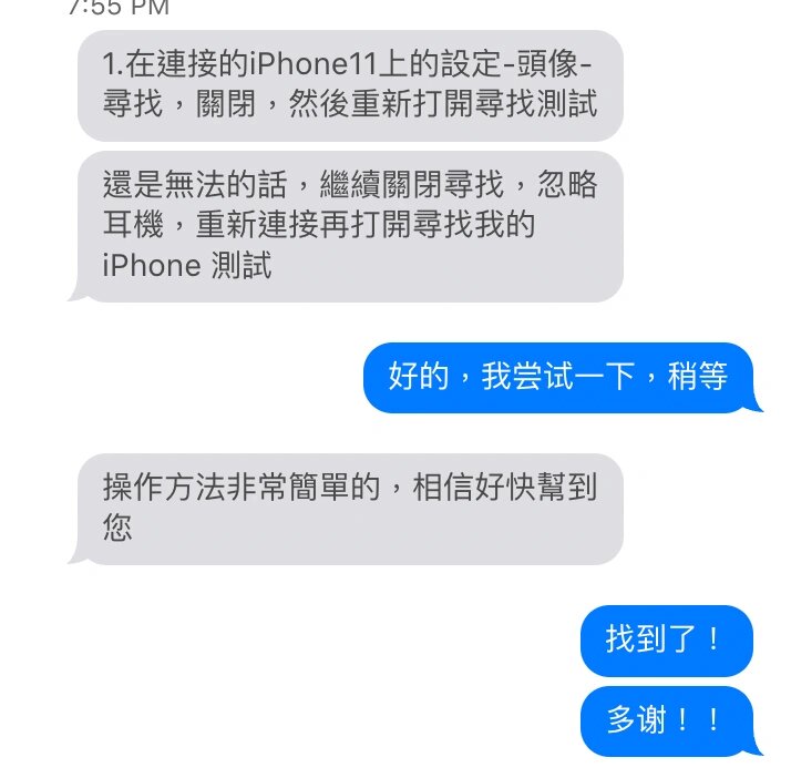 iphone11不显示耳机图标图片